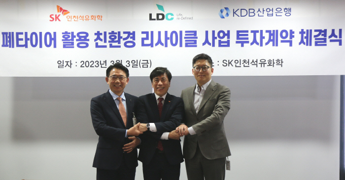 SK인천석유화학, 폐타이어 재활용 사업 진출