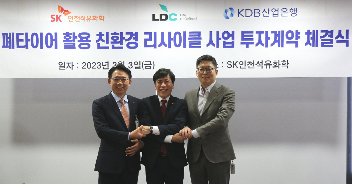 SK인천석유화학, 폐타이어 재활용 사업 진출