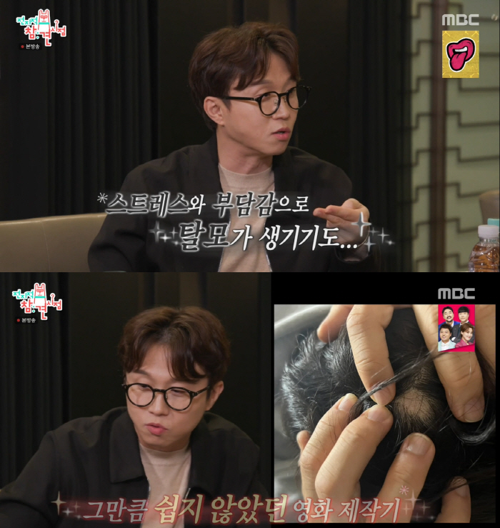 박성광X임송 5년만 재회 눈물 "빛나게 해줘 고마워"→송은이 6층 신사옥…