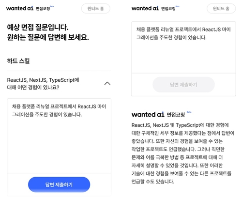 [원티드랩 제공. 재판매 및 DB 금지]