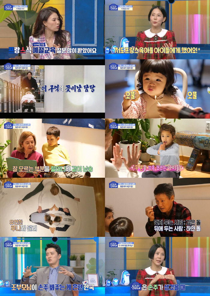[SC리뷰] 인교진 "♥소이현과 손주 육아하지 말자고"…김나영은 "신우·…