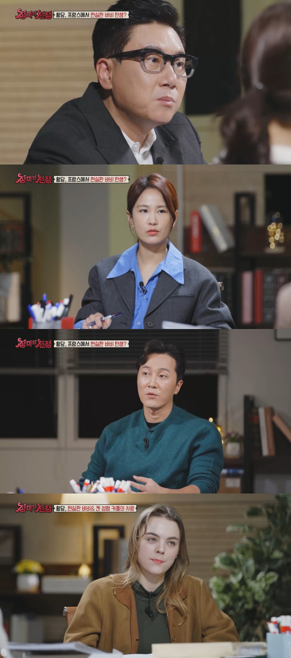 "바람난 남편 잡으려고"…성형에 49억원 들인 女, 결말은? ('장미의 …
