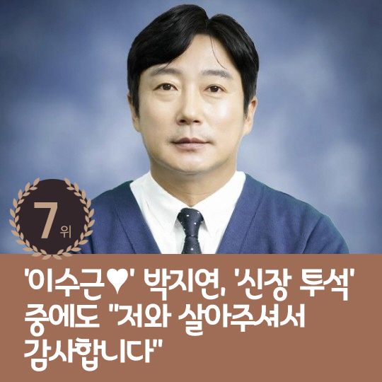 [카드뉴스] 지난주 핫이슈, 유아인 투약 의심 마약 4종으로 늘어