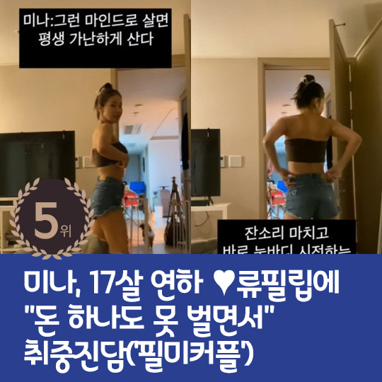 [카드뉴스] 지난주 핫이슈, 유아인 투약 의심 마약 4종으로 늘어