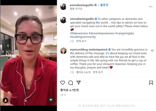 [에마 헤밍 윌리스 인스타그램 캡처. 재판매 및 DB 금지]