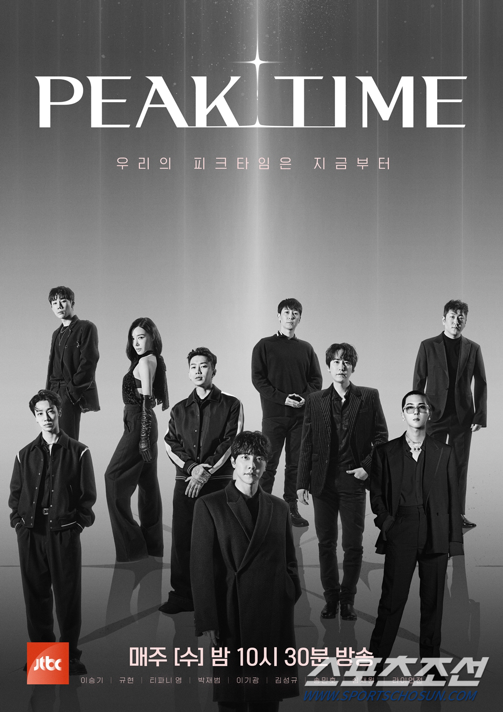 '피크타임'도 학폭 의혹, 황영웅 반면교사 삼을까[SC초점]