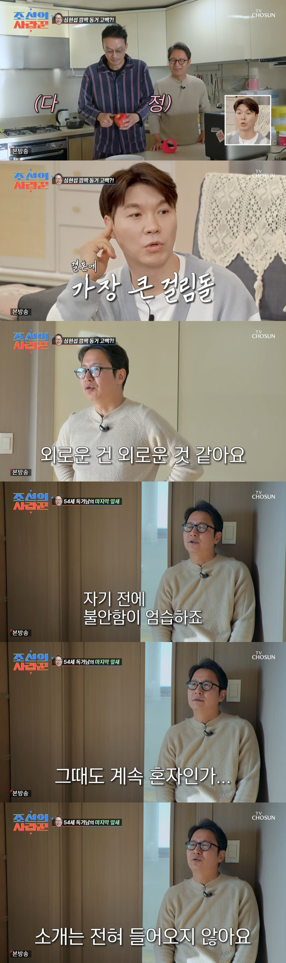 심현섭, 14살 연하 데이트女 '큰 키+단아'..."집중해서 잘 만나자"…