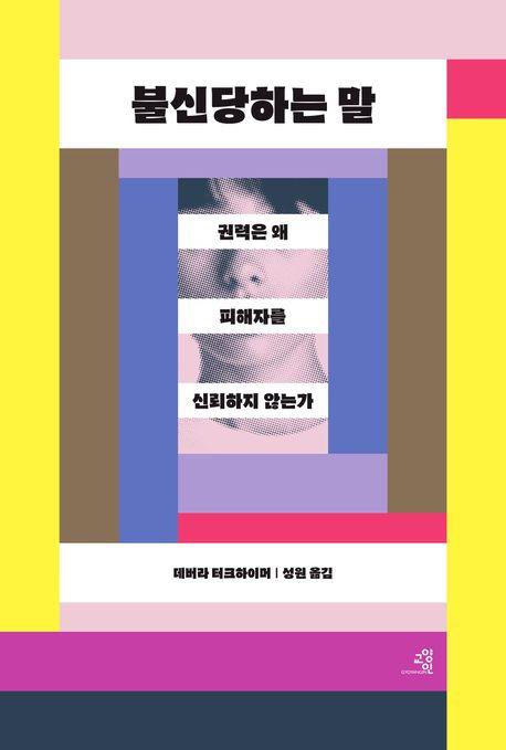 [교양인 제공. 재판매 및 DB 금지]