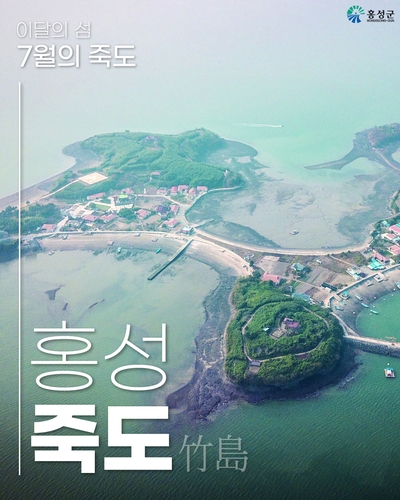 [홍성군 제공. 재판매 및 DB 금지]