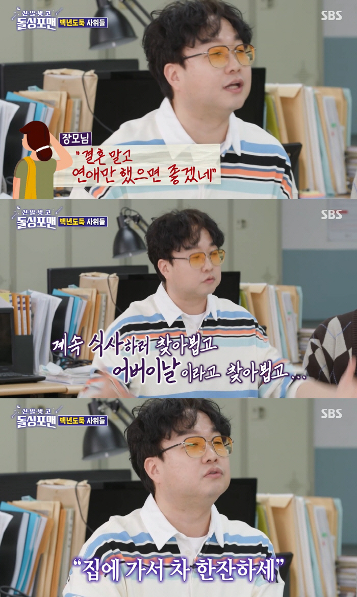박휘순, 앳된 '17세 연하' ♥아내 공개 "내가 '개콘' 출신인 줄 몰…