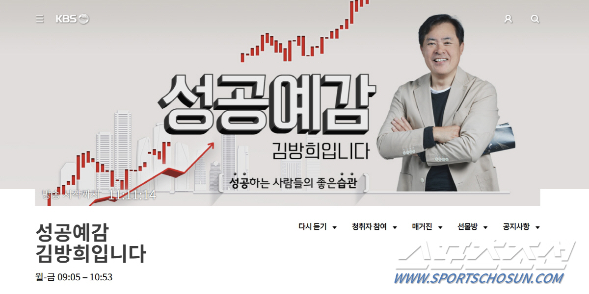KBS "전주는 돼지 우리 냄새 난다" '지역 비하 논란' 공식 사과
