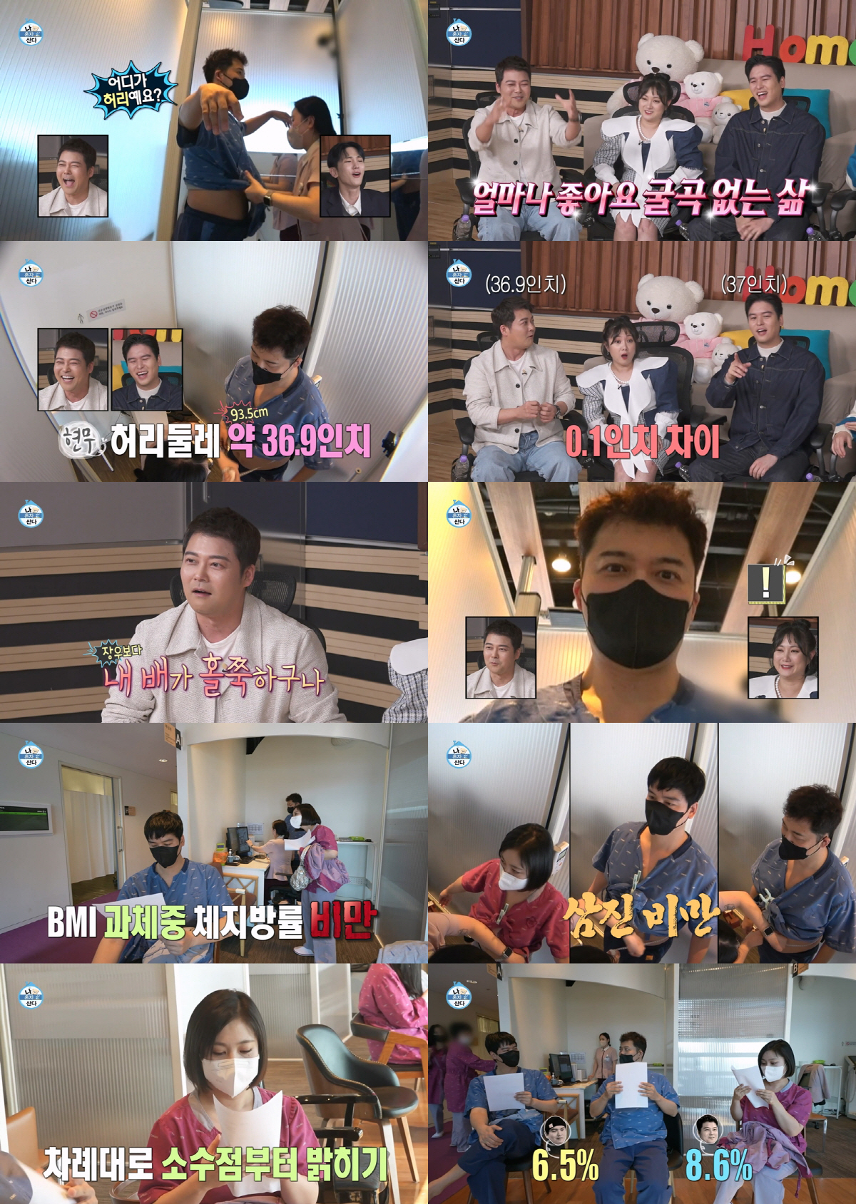 이장우, 요요 제대로 왔네...전현무보다 두꺼운 허리둘레에 '현실 부정'…