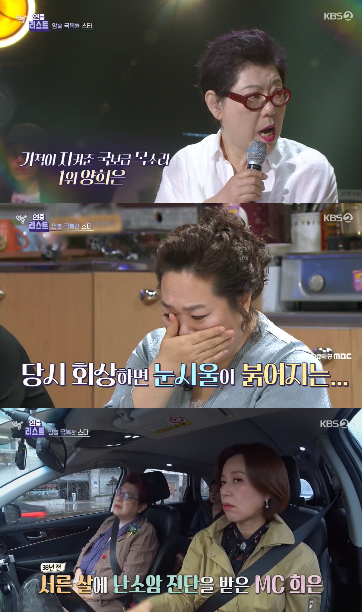 삭발 홍진경→시한부 양희은..암 극복 ★들 "완치 기적"('연중플러스')…