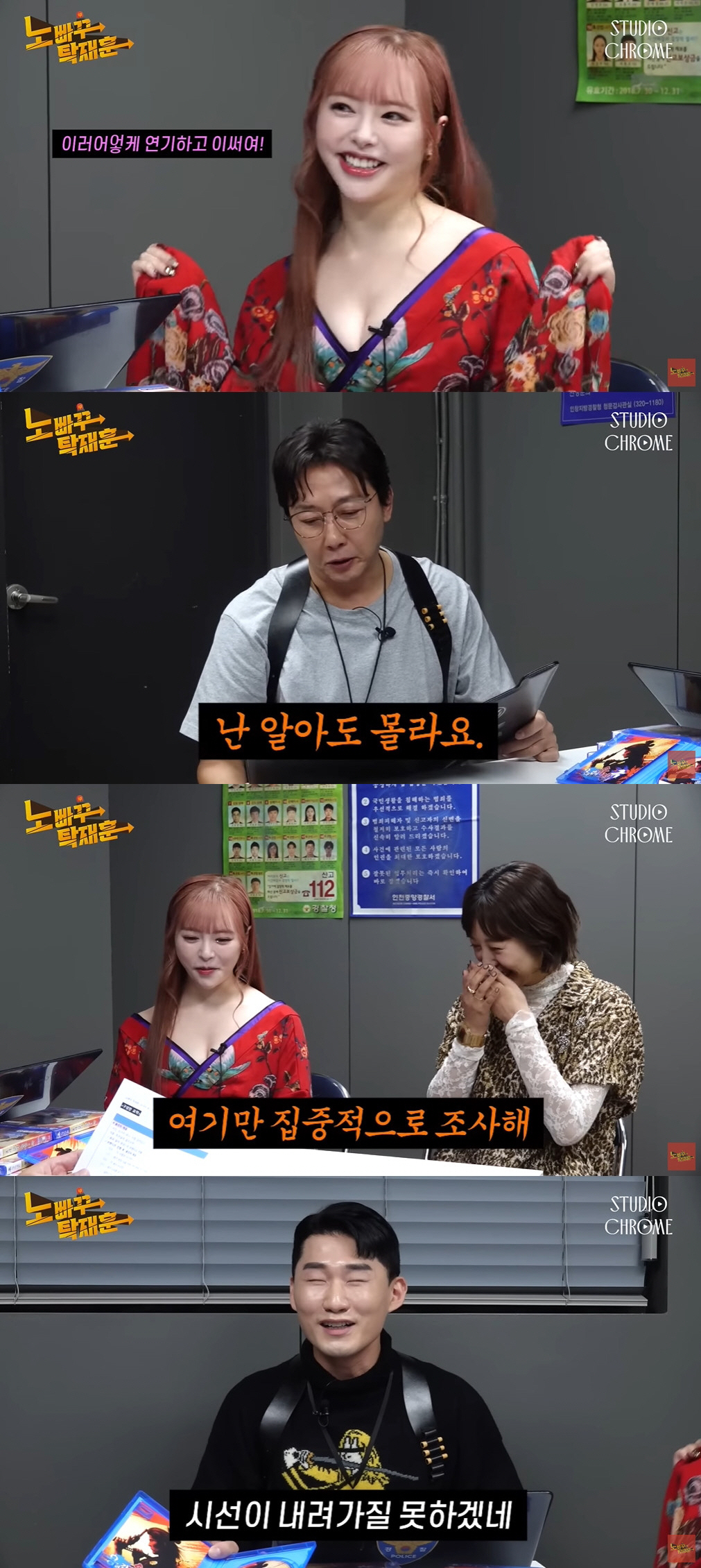 탁재훈, 오구라 유나 깜짝 출연에 "누군지 알아도 난 모릅니다"
