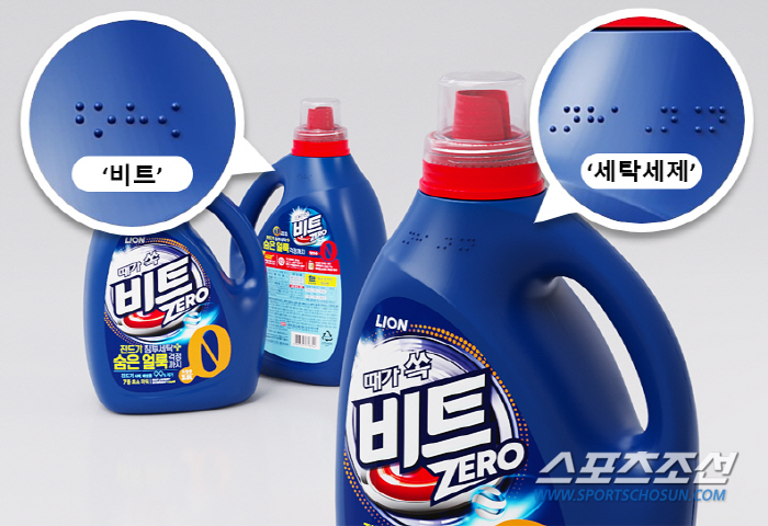 라이온코리아, ‘비트’ 액체세제에 점자 표기 본격 도입