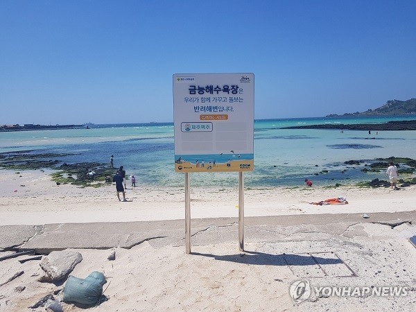 강아지·고양이 말고 '제주 해변'도 입양해볼까