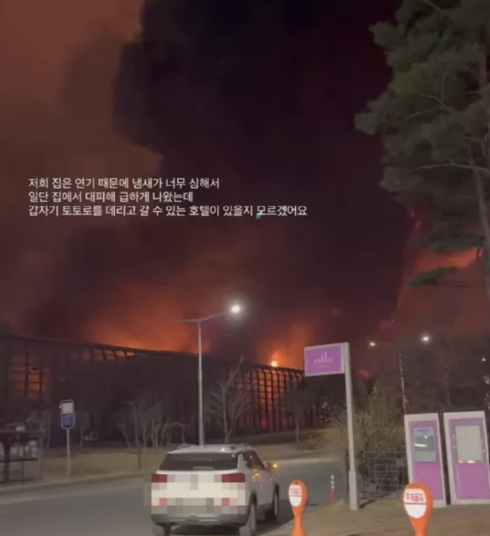티아라 출신 소연, 대전 화재 사고에 ♥조유민과 긴급대피