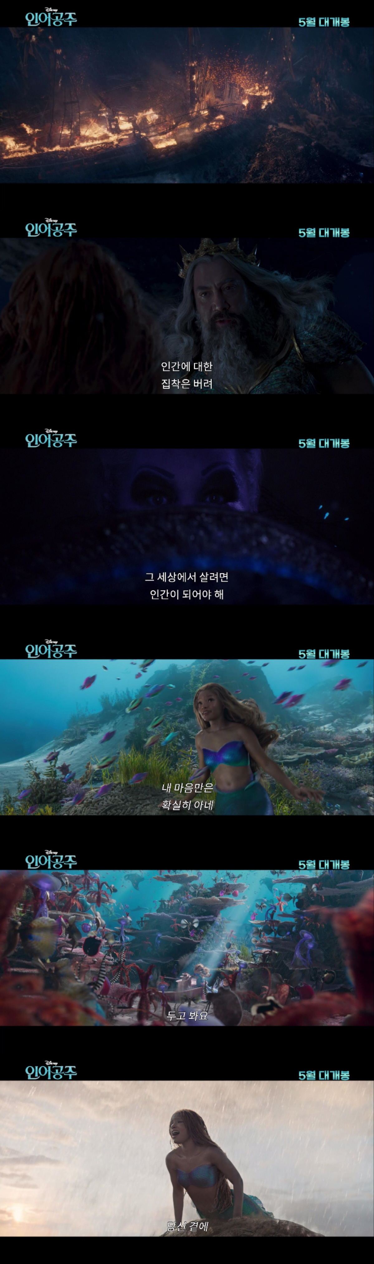 흑인 캐스팅 '인어공주', 할리 베일리 폭발적인 가창력으로 논란 정면승부