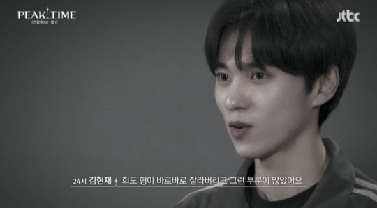 [전문] '학폭 의혹' 김현재, 결국 '피크타임' 하차…"단시간에 종결 …