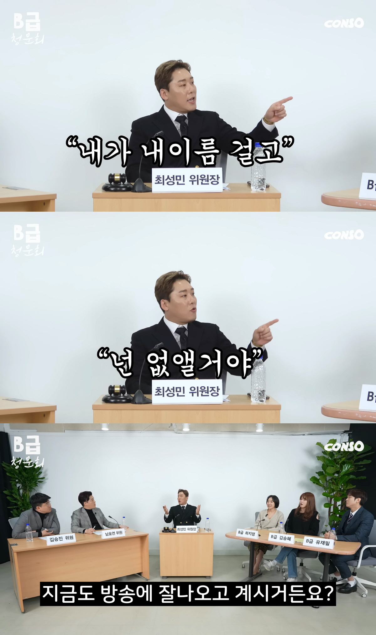 최성민 "개그맨 선배, 인터뷰하며 쌍욕…지금도 방송 잘나오고 있다" 충격…