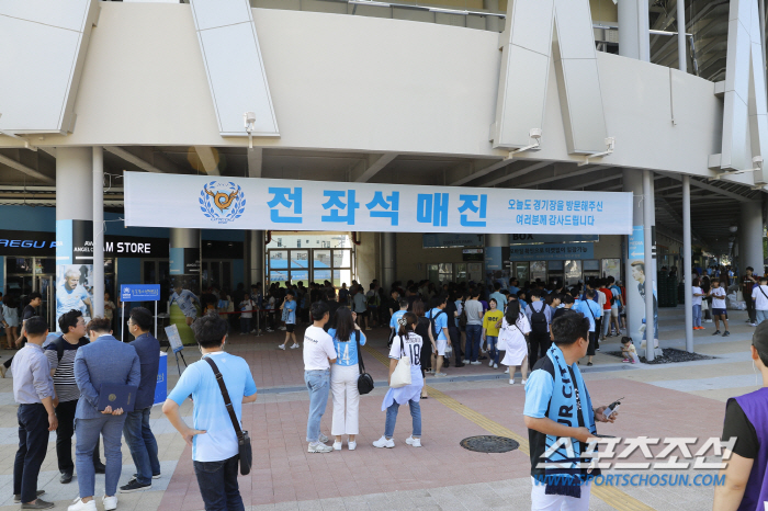 "WE ARE 대구!新축구성지 대팍의 위엄" 전북전 티켓 솔드아웃![오피…