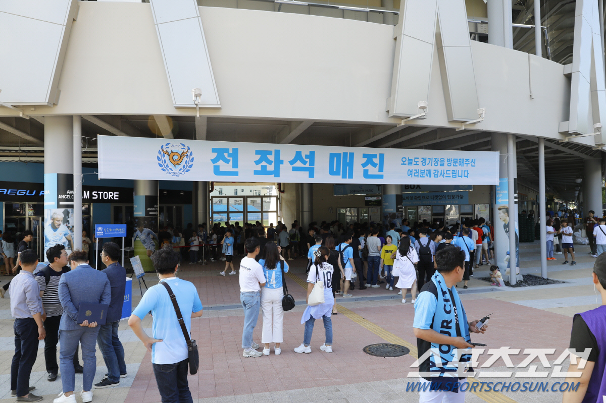 "WE ARE 대구!新축구성지 대팍의 위엄" 전북전 티켓 솔드아웃![오피…