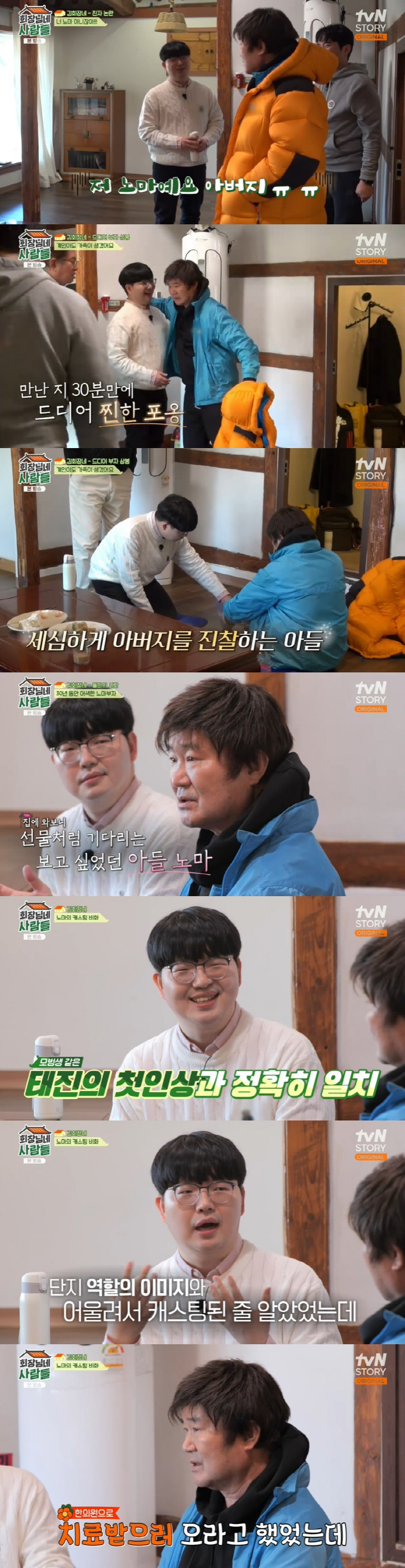 이계인, 한의사 된 子 '노마' 김태진과 '친자 논란'..."선생님 같은…