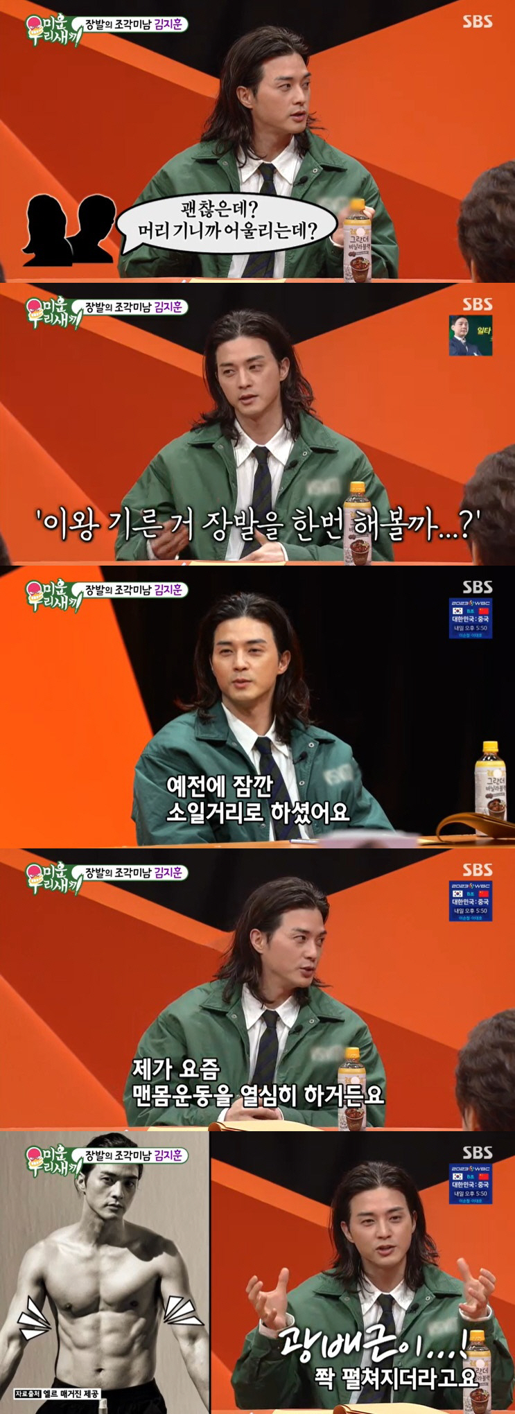 김지훈, 'CF 모델' 父 공개 "옷, 흰 티셔츠도 한 번도 안 빨아" …