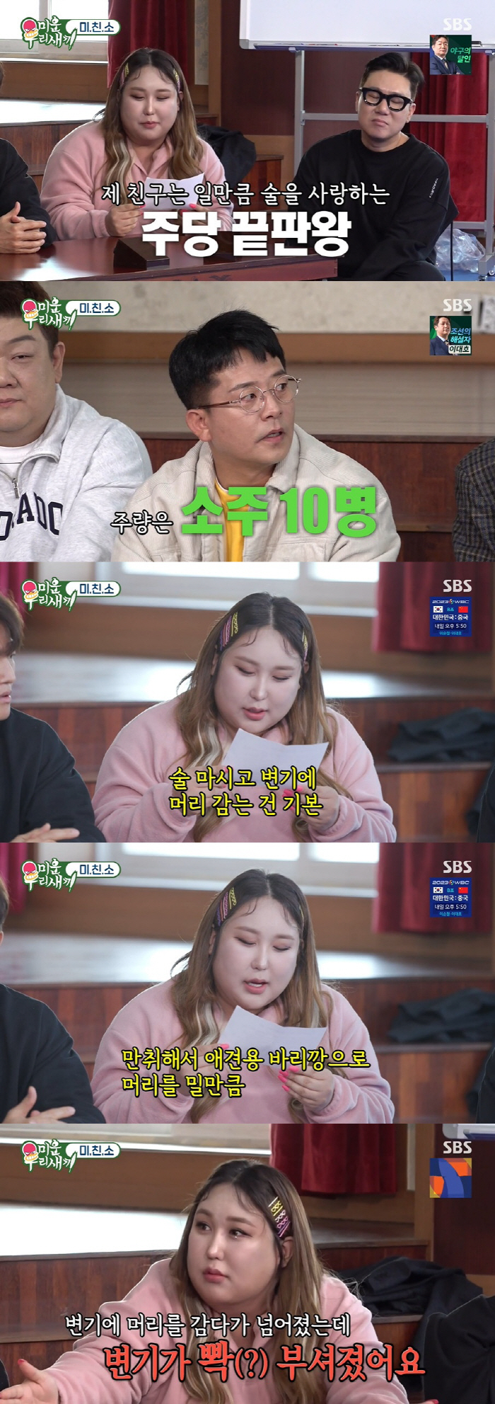 풍자 "주량 소주 10병, 변기에 머리 감고 애견용 바리깡으로 머리 밀어…