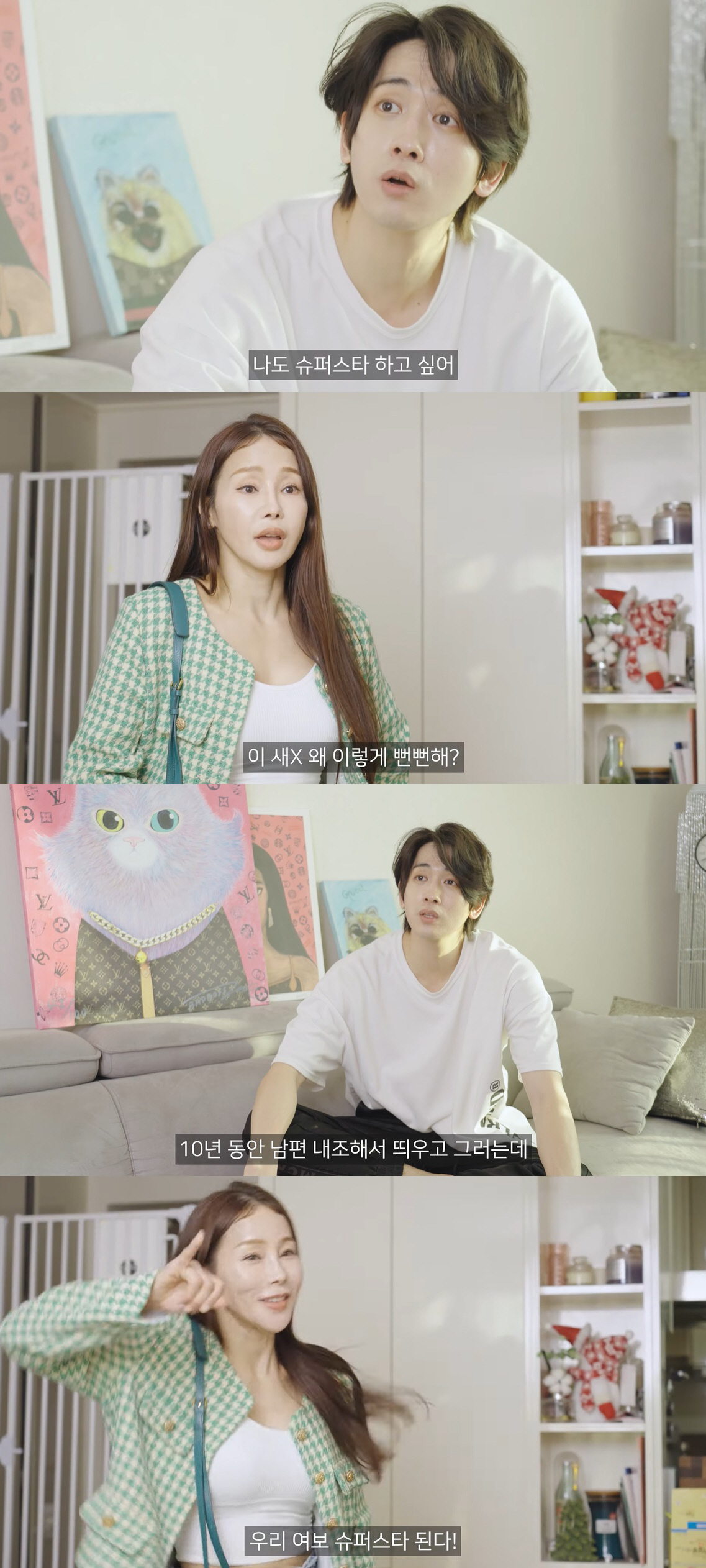 류필립, '17세 연상' ♥미나에 "야! 말투가 그게 뭐야?" 막말