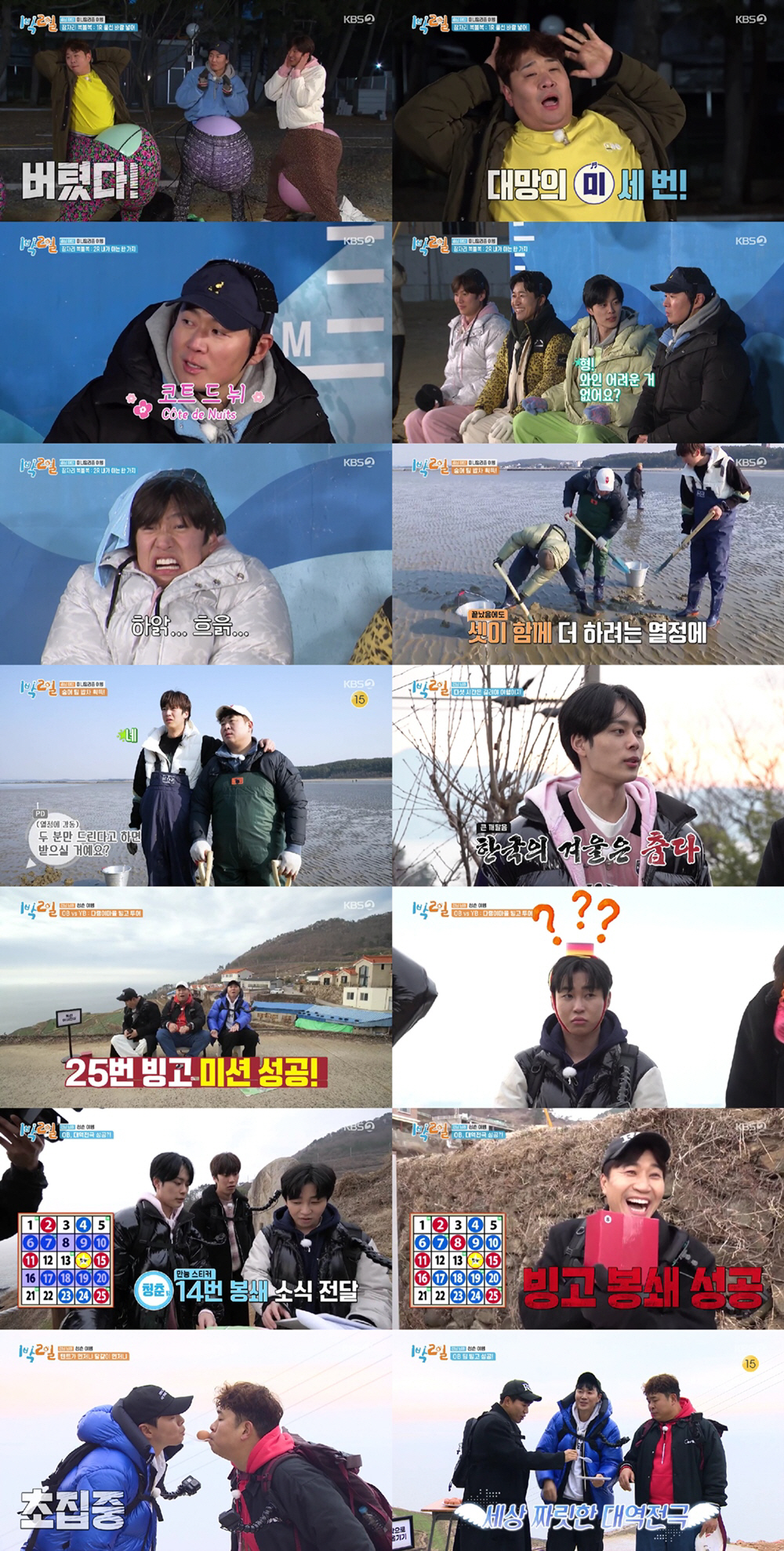 [SC리뷰] 유선호, '행운의 사나이'였네…실내 취침→밥차 식사 '완벽 …