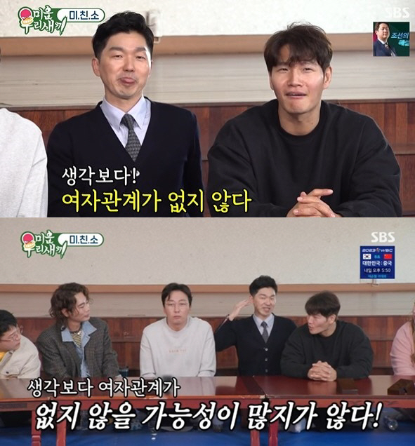 [SC리뷰] 김종국, 이성 교제 꾸준히 해왔나? 박민철 변호사 "생각보다…
