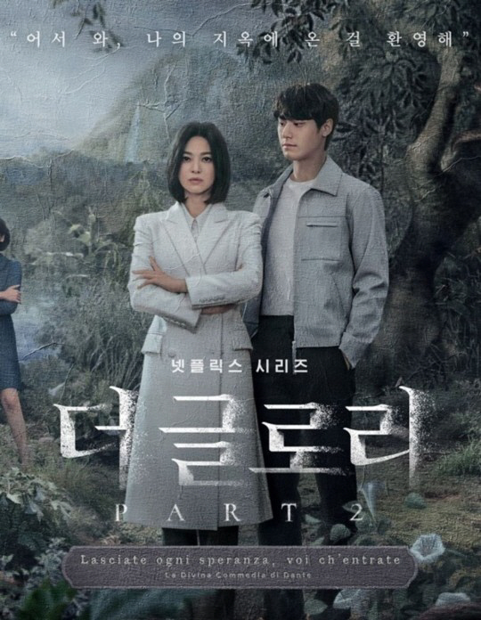 학폭 복수극 PD의 학폭 인정…'더 글로리'의 아이러니 [SC이슈]