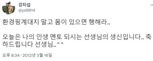 'JMS 탈교 주장' 강지섭, SNS 삭제…거짓말 의혹 탓? [종합]