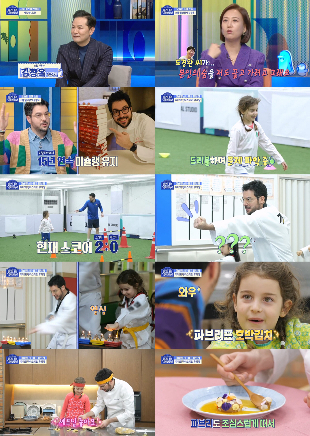 ‘도경완♥’ 장윤정, 김창옥에 부부상담 요청 “본인 취미생활 같이하자고.…