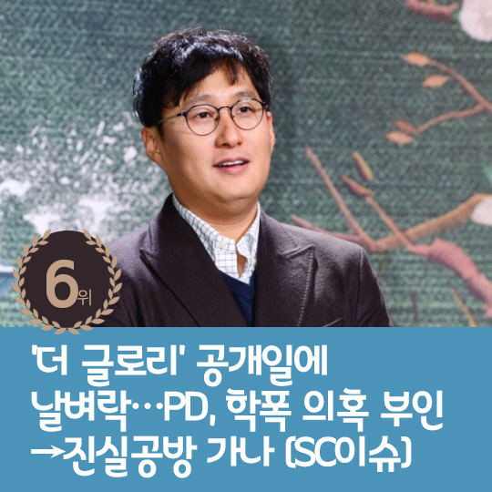 [카드뉴스] 지난주 핫이슈, 김새론 아르바이트 한적 없다?