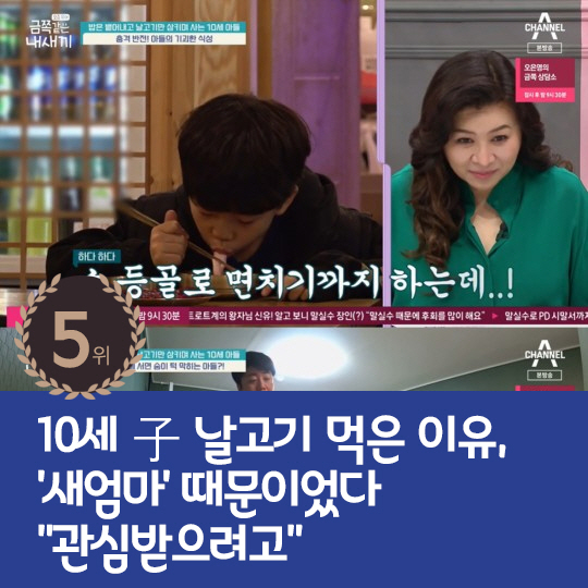 [카드뉴스] 지난주 핫이슈, 김새론 아르바이트 한적 없다?