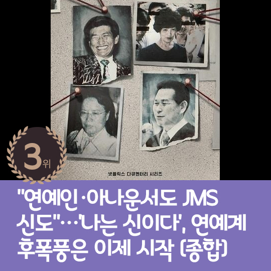 [카드뉴스] 지난주 핫이슈, 김새론 아르바이트 한적 없다?