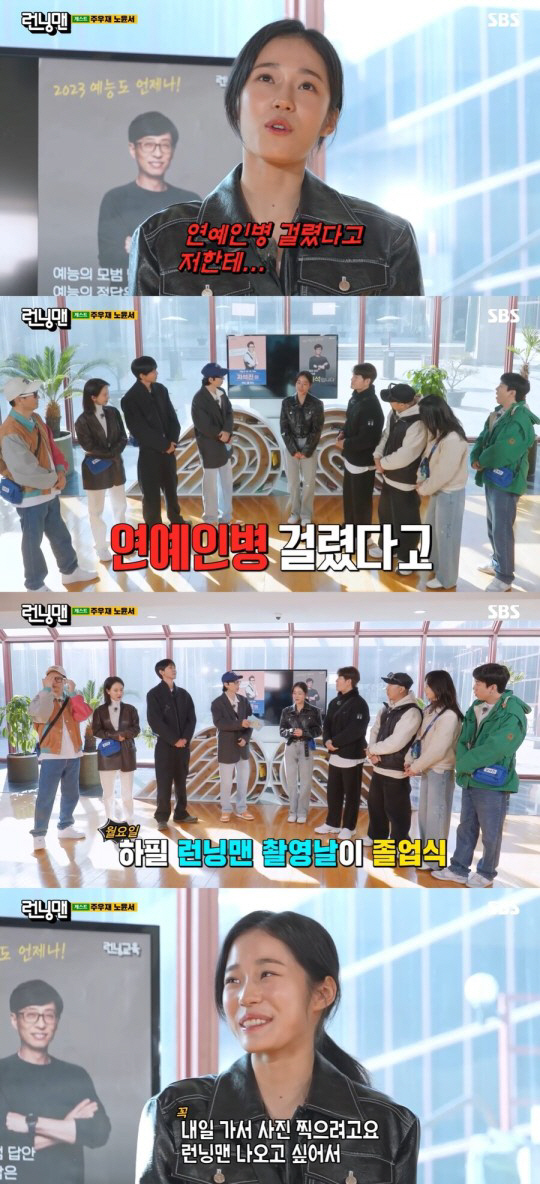 이대 졸업식도 포기한 노윤서 "연예인병 걸렸단 동생 말에 상처" ('런닝…