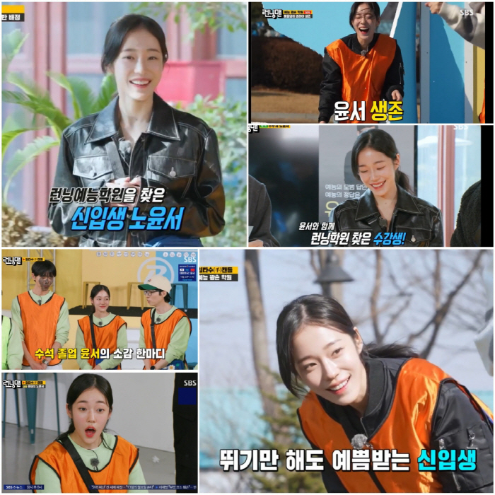 이대 졸업식도 포기한 노윤서 "연예인병 걸렸단 동생 말에 상처" ('런닝…