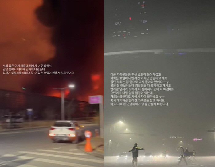 '조유민♥' 티아라 소연, 대전 화재사고로 긴급대피…심각했던 상황
