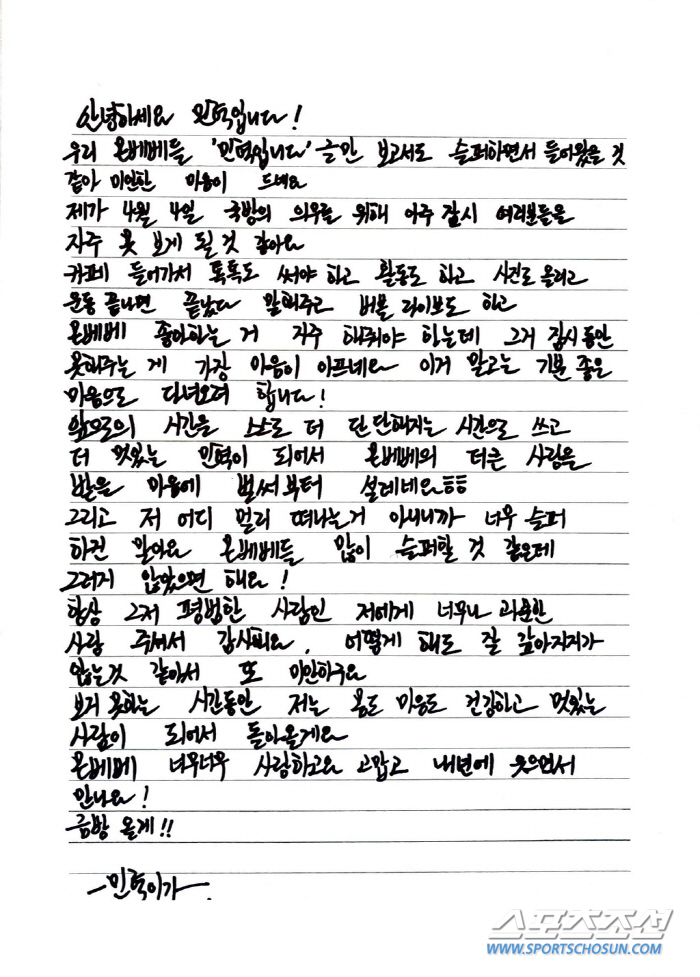 [종합]몬스타엑스 민혁, '4월 4일 군입대' 직접 알려…셔누에 이어 팀…