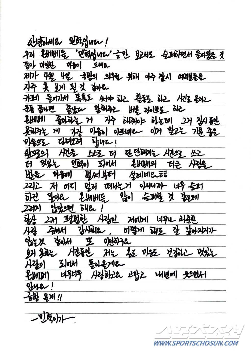 [종합]몬스타엑스 민혁, '4월 4일 군입대' 직접 알려…셔누에 이어 팀…