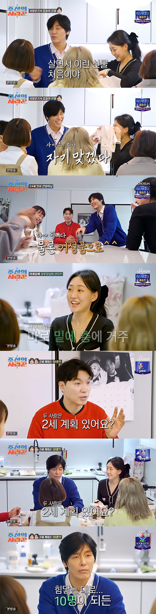 '24세 연하♥' 최성국 "2세 계획? 힘닿는 대로 낳고파"(조선의사랑꾼…