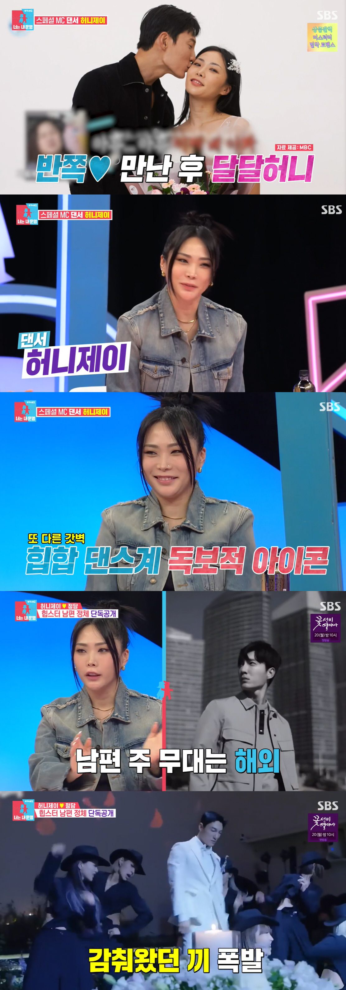 허니제이 "임신 후 15kg 증가..♥1살연하 남편 직업은 모델"('동상…