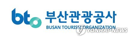 부산 관광 활성화 지원 강화…여행사 인센티브 확대