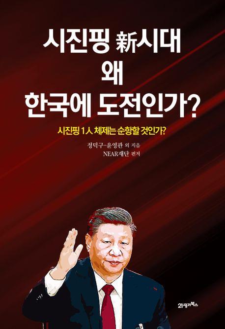 [21세기북스 제공. 재판매 및 DB 금지]