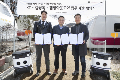 '로봇이 캠핑장 누빈다' KT, 배송로봇 사업화 협력