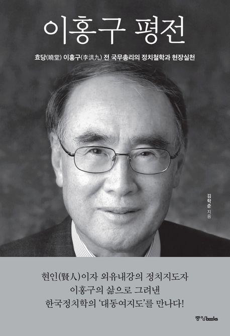 [중앙북스 제공. 재판매 및 DB금지]