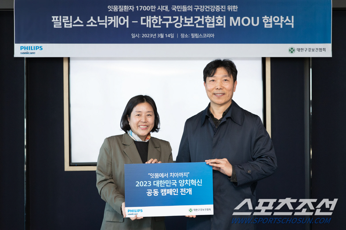 필립스 소닉케어, 대한구강보건협회와 MOU 체결